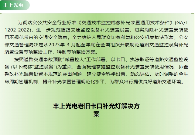 為何要將普通補光燈都換成環(huán)保補光燈？